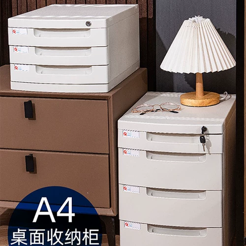 Настольный компьютер с блокировкой Файл Шкаф -ящик -Стиль офис много -лидерный комбинированный шкаф данных.