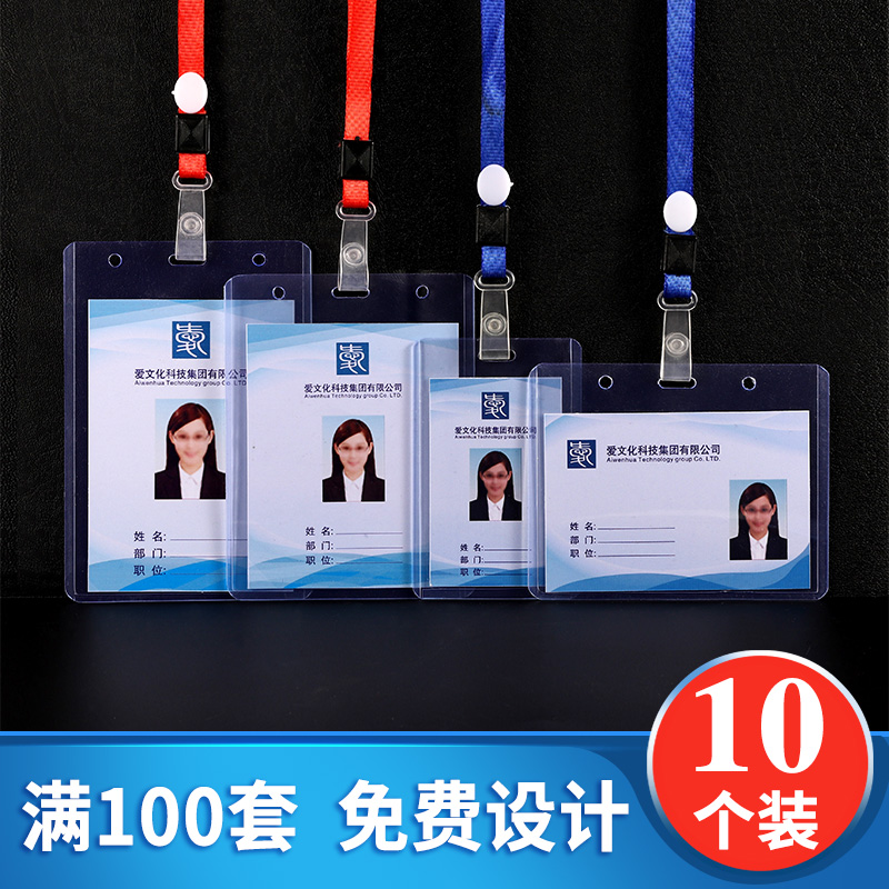 Work Certificate Sleeve Double-sided Transparent Work Card Chest Card Certificate Sleeve Hard Glue Breast Card Listing Hang Card Factory Card Cover Exhibition Guest Certificate Student Meal Card School Card Out Entrance Card Internal Card Customized Design