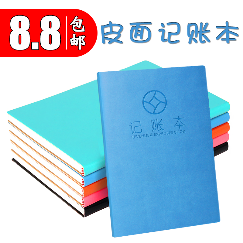 Bookkeeping books This financial Ming Finance Ledger Receipts and expenditures Book of books Korea Multifunction cute Home Finance Hand tents This overhead notebook Lazy People Cash day notebooks This sub-student office use