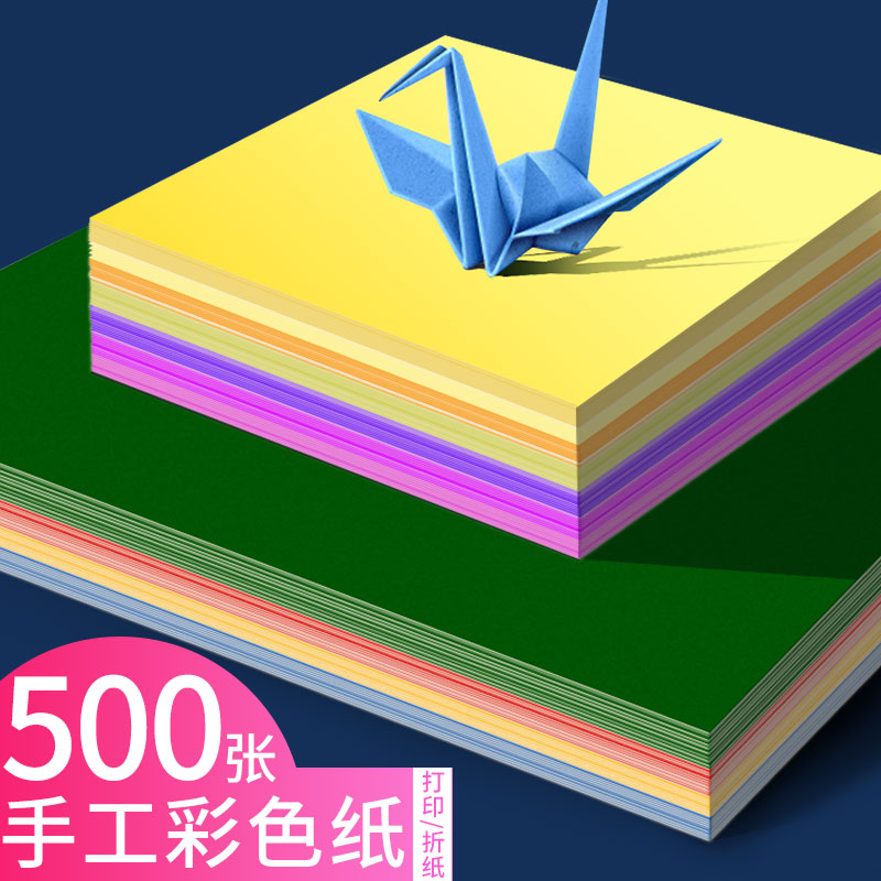 Colour photocopy paper a4 Color folding paper mixed colour printing photocopy paper Kindergarten large sheet production of rose DIY multifunction children Thousand Paper Cranes Laminated handmade Paper Material Thick Handmade Paper Material Square