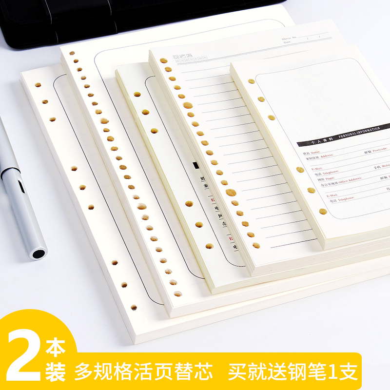 The leaf page notebook replaces core core core paper replacement core A5B5A6 meter yellow eye 6 hole 9 hole 20 hole 26 hole coil diary book subconference office for student horizontal grid blank