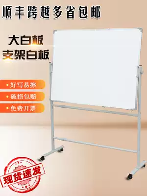 Whiteboard bracket type mobile home children's vertical teaching and training conference magnetic blackboard hanging day class writing board Small blackboard wall sticker single-sided kanban note message office writing big white version