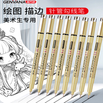 Needle pen waterproof hook pen comic stroke pen tracing pen black draft making pen needle tube drawing pen set art stroke pen animation design hook pen sketch pen drawing pen sketch pen