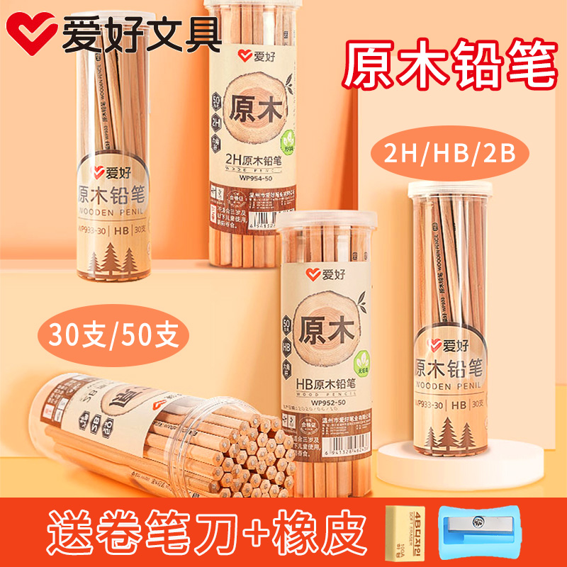 Hobby triangle rod HB2B pencil children's safety hb pencil exam log pencil sketch pencil with eraser head non-toxic kindergarten writing pencil