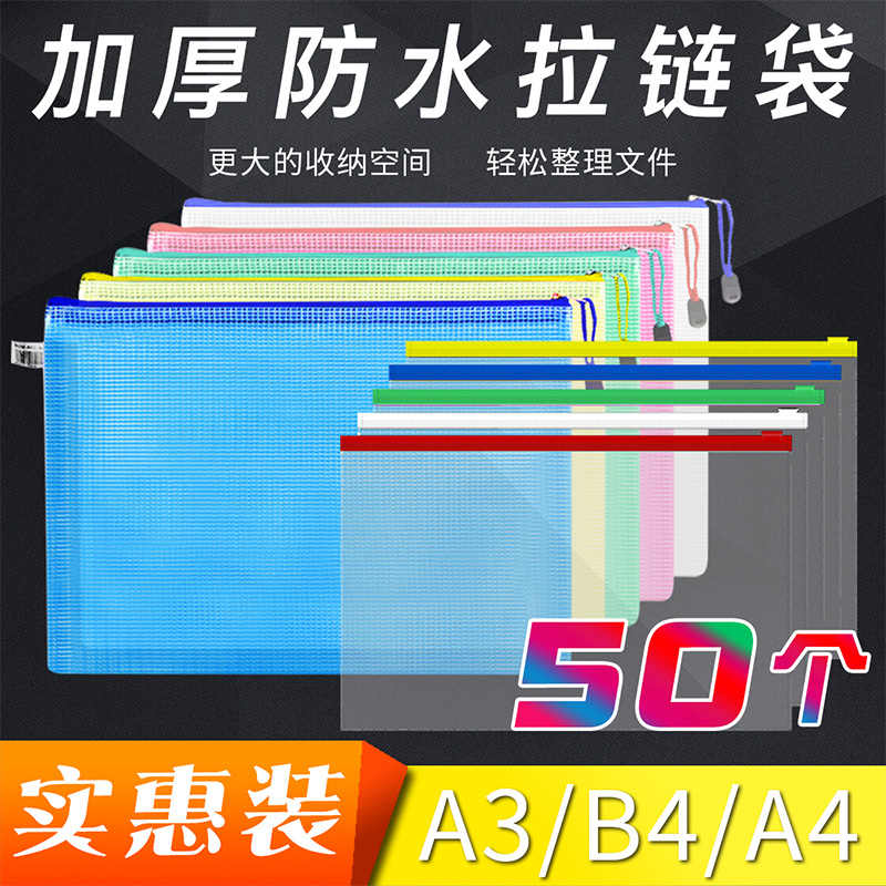 50 loaded A4 transparent file bag 25 Mount Mesh Laklace Bag A3 thickened B4 Increase waterproof kit Office containing archive bag Office Supplies Student stationery Painting Works cashier bag