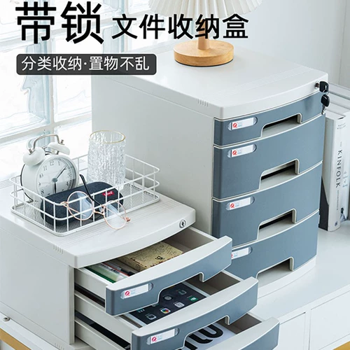 Настольный компьютер с блокировкой Файл Шкаф -ящик -Стиль офис много -лидерный комбинированный шкаф данных.