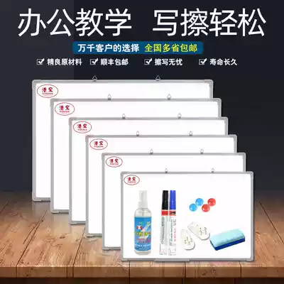 Whiteboard hanging home teaching magnetic single-sided small white class office writing board children's blackboard wall sticker graffiti small drawing board meeting double-sided wall-mounted large whiteboard message memoir big blackboard customization