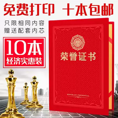 10 packs of red flannel honor certificate customized cover embossed bronzing embossed award certificate certificate customized enterprise school LOGOA4 inner core bronzing 6K8K12K printing factory wholesale