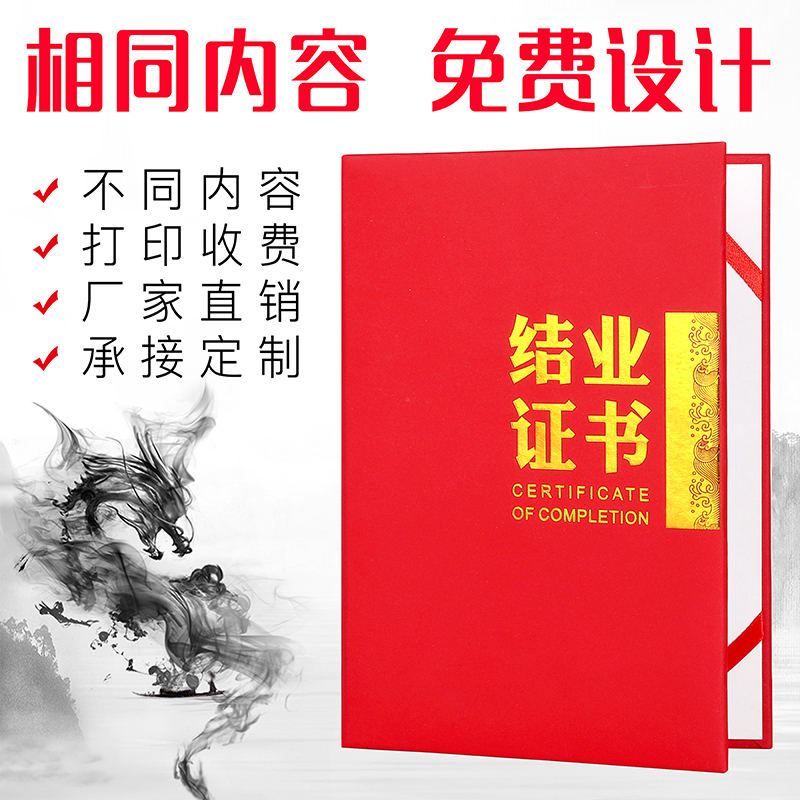 Red Pearlescent Honours Certificate Completion Frosted Shell Relief Bronzing Gold Cover Enterprise School Award Winning Awards For LOGO Inner Core Design Print 6K8K12K Manufacturer Wholesale