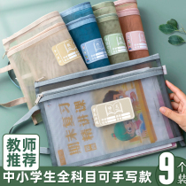 Bedo Beauty Subjects Classified File Bags Transparent Plastic Homework Bags Students of English Paper Number of papers Intake Information kits Net yarn 1st grade Study Stationery Book Bags Discipline Textbooks Zipped large capacity