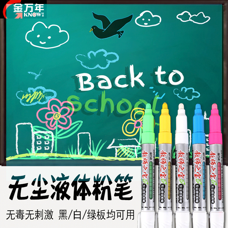 Golden Years Liquid Dust-free Chalk Water Soluble Colored Children Non-toxic Water Soluble Green Plate Liquid Chalk Blackboard Liquid Chalk Children Non Toxic Chalk Graffiti Liquid Chalk Can Add Ink