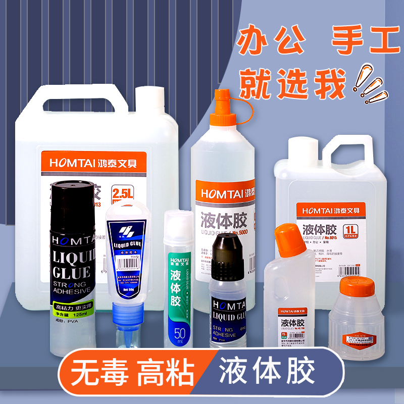 Transparent liquid glue office students handmade DIY children handmade non-toxic glue can be made crystal mud Slime strong force glue transparent liquid glue desktop office supplies