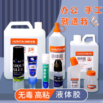 Transparent liquid glue office students handmade DIY children handmade non-toxic glue can be made crystal mud Slime strong force glue transparent liquid glue desktop office supplies