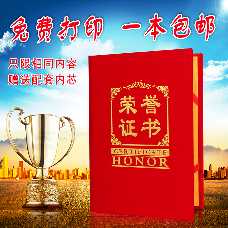 Customized red velvet honor cover cover relief foaming gold customized core award award certificate award award award award certificate LOGO A4 core stamping 6K8K12K printer wholesale manufacturer