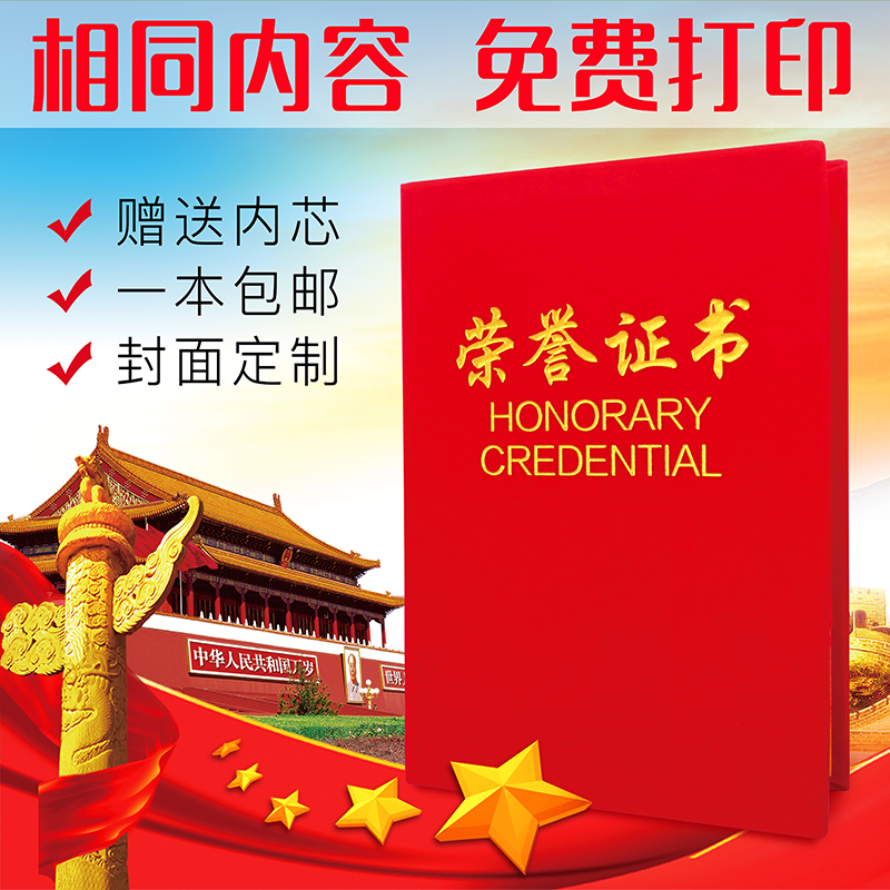 Red Flannel Honor Certificate Shell Cover Custom Winning Award Winning Award Certificate Award Pleading For Design logoA4 Inner Core Inner Page 6K8K12K16K Printed Drum Bronzing Manufacturer Wholesale