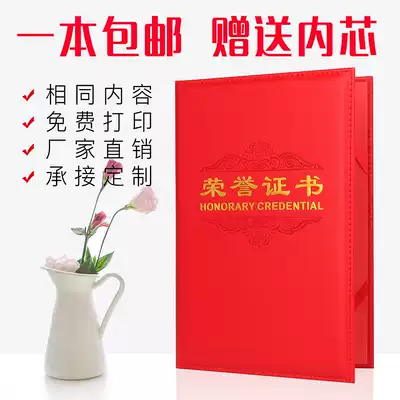 Red leather honor certificate bronzing embossed embossed bronzing cover Enterprise school certificate award certificate Custom LOGO inner core design printing 6K8K12K factory wholesale