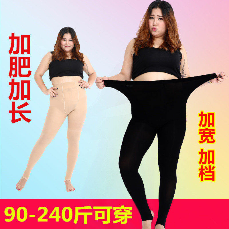 Plus fat plus size stockings women's fat mm thin section 200 catties elastic large and thin lengthened plus file anti-hook silk pantyhose