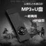 Mới sinh viên mp3 thể thao mini chạy Walkman sinh viên có thể cắm tai nghe u đĩa di động học tiếng Anh - Máy nghe nhạc mp3 ipod nghe nhạc