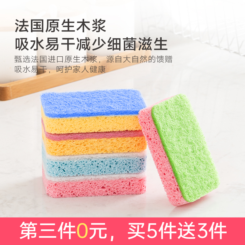 Dishwashing sponge household natural wood pulp cotton kitchen scouring pad sponge scrub pot cleaning artifact dishcloth rag