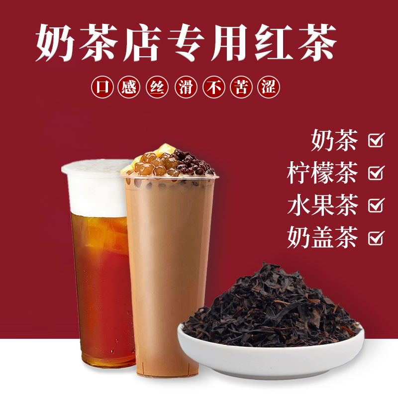 Milk tea shop special black tea Yihe roasted fragrant honey black tea 500g roasted milk red crushed tea milk tea raw material black tea leaves