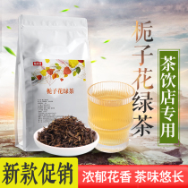 Gardenia green tea 500g fragrant commercial floral bagged fruit lemon tea tea milk tea shop special raw materials