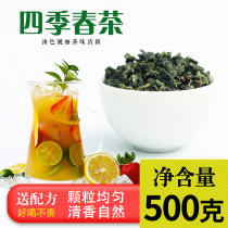 Four Seasons Spring Tea High Mountain Green Tea Oolong Tea Fruit Tea Cold Brewing Tea Milk Tea Shop 500g Fragrant Tea Raw Material
