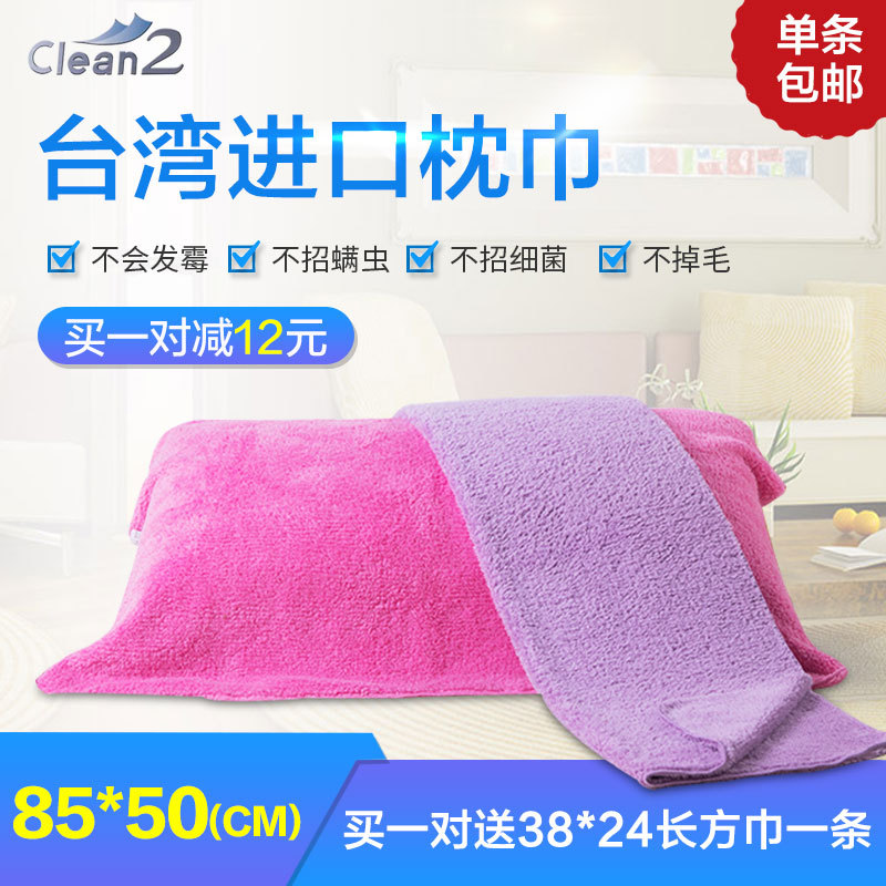 Taiwan Imported Beauty Pillow Towel Pillow Household Soft Non-Shedding Sweat-Absorbent Thickeneded Large Towel Towel Dry Hair Towel