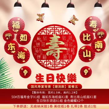 Background wall decoration for elderly people celebrating their birthday