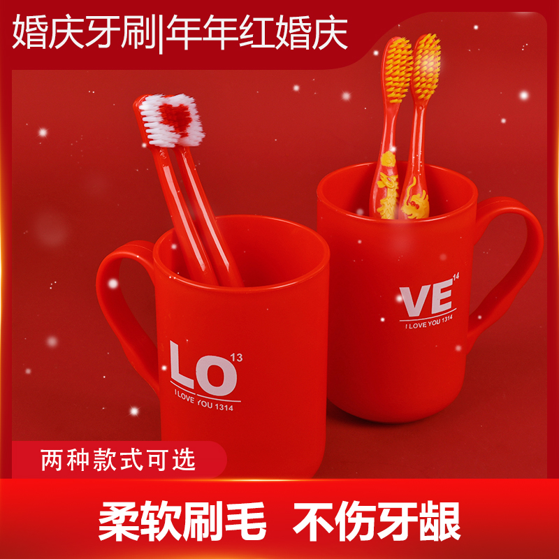 Wedding accompanied by wedding toiletries Toothbrush Box Loaded red Longfeng Delicate Soft Hair Couple Groom Bride toothbrush 2