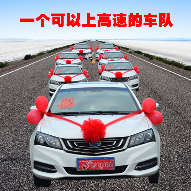 Wedding limousine fleet decoration Shake sound Wedding auxiliary car float small flower balloon creative decoration Yarn flower set can be on high speed