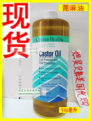 United States Home Health Castor Oil Castor Oil Emollient Hair Care Sports Yoga Joint Care 946ml