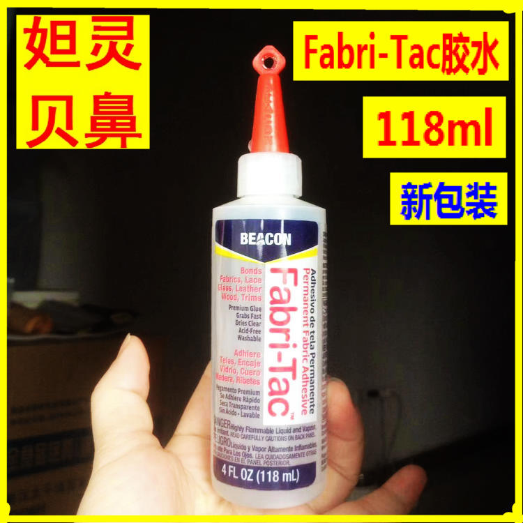 NIK god Beacon Fabri-Tac clothing crafts fake home glass fast dry hand glue