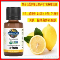 Garden of Life Lemon Essential Oils Garden of Life Lemon Essential Oils produced in Argentina