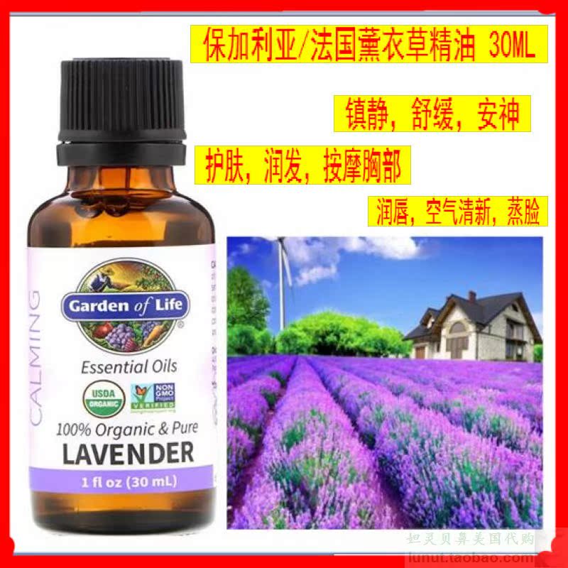 Garden of Life Lavender Life Garden Moisturizing Hair Care Bath SPA French Lavender Essential Oil