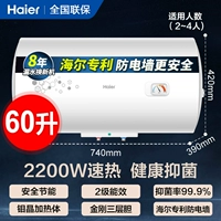 60 литров простая версия