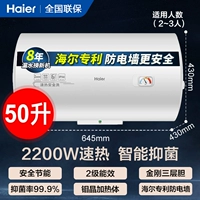 50 литров простая версия