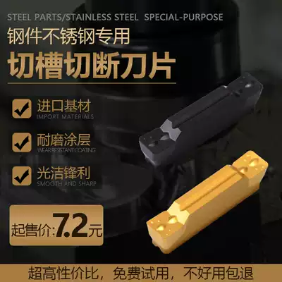 Zhuzhou CNC cutting blade Stainless steel steel parts Cast iron special grooving blade MGMN200 300 400M