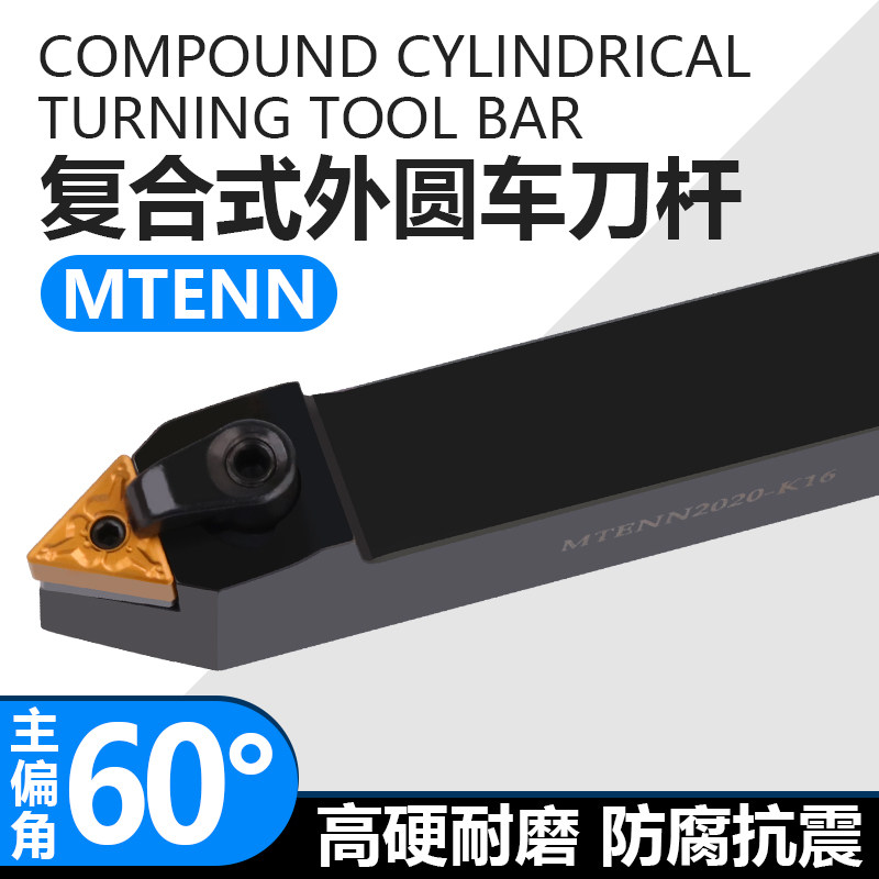 Main deflection angle 60 degrees CNC lathe tool with pressure plate outer circle end face cutter bar MTENN2020K16 3232P16