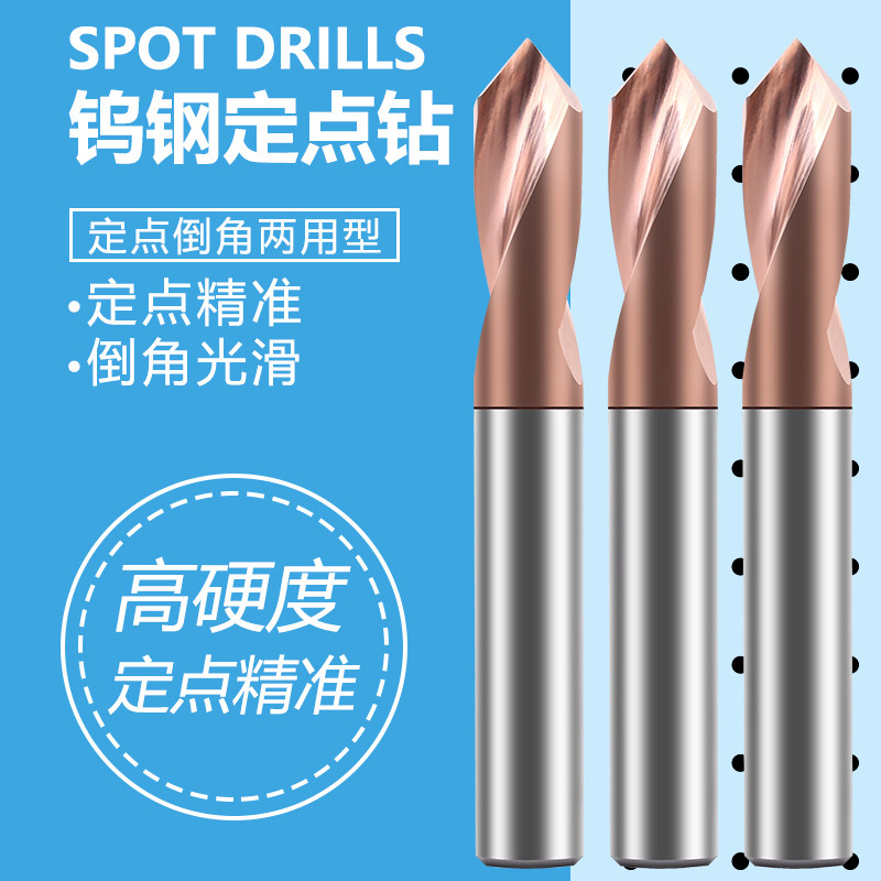 Taiwan KG55deg alloy tungsten steel 90 degree chamfering knife fixed-point milling cutter drill bit Straight shank drilling positioning center drill bit
