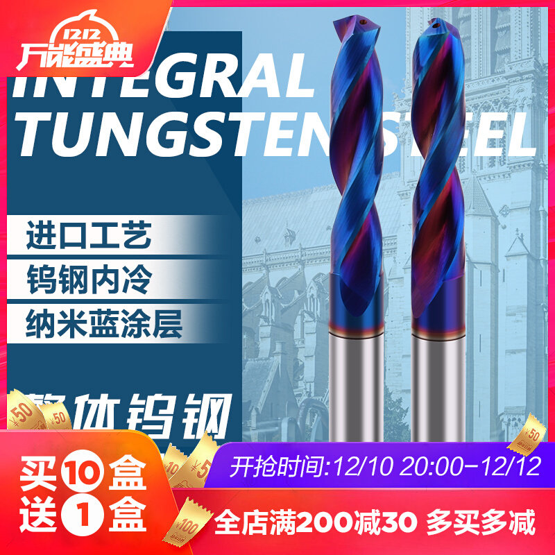Kegu 68° Inner Hole Outlet Integral Carbide Tungsten Steel Twist Drill Inner Cooling Super Hard Stainless Steel Drill Bit