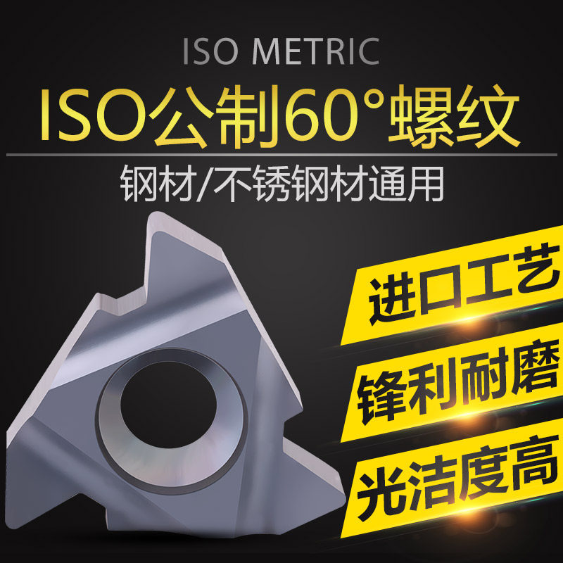 Daoqin ISO metric 60 degree CNC internal and external thread blade 16ER NR 1 2 5 3 0 Stainless steel