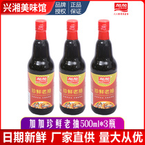 Changsha Jiajazhen Fresh soy sauce Soy sauce 500ml*3 bottles Brewing soy sauce Soy sauce Cooking Cold salad Seasoning Cooking
