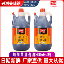 Changsha Jiajia Soy sauce 800ml*2 bottles Soy brewing no pigment no flavor mellow and rich