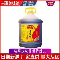 Wei Shi Da Wei very fresh soy sauce 5L large bucket catering package brewed soy sauce Cold salad Light soy sauce dip Non-GMO