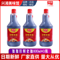 Jiajajhen Fresh soy sauce Soy sauce 800ml*3 Soybeans Pure grain Brewing Cooking Cold salad Braised kitchen condiment