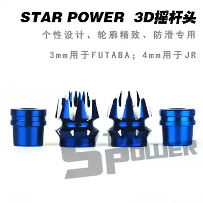 3D non-slip M3 color metal remote control non-slip rocker head