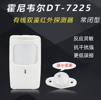Honeywell Honeywell DT-7225 Cable Dual-Watch Infrared Detector Induction Probe Sensor Alarm