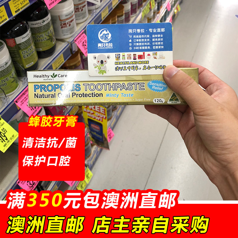 Australian Healthy Care Care Propolis Toothpaste Adults Children Pregnant Women's Gingival Bleeding Hc on Fire 1