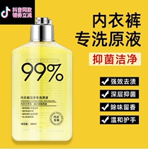 M CHUN inner clothes pants clean exclusive washing liquid close-fitting laundry detergent for men and women universal i.e. ink with edges
