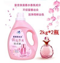 Fragrance long lasting perfume laundry detergent anti-mite sterilization promotion decoration home affordable decoration Wangyou good wife